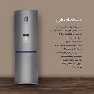 یخچال و فریزر دیپوینت مدل C5